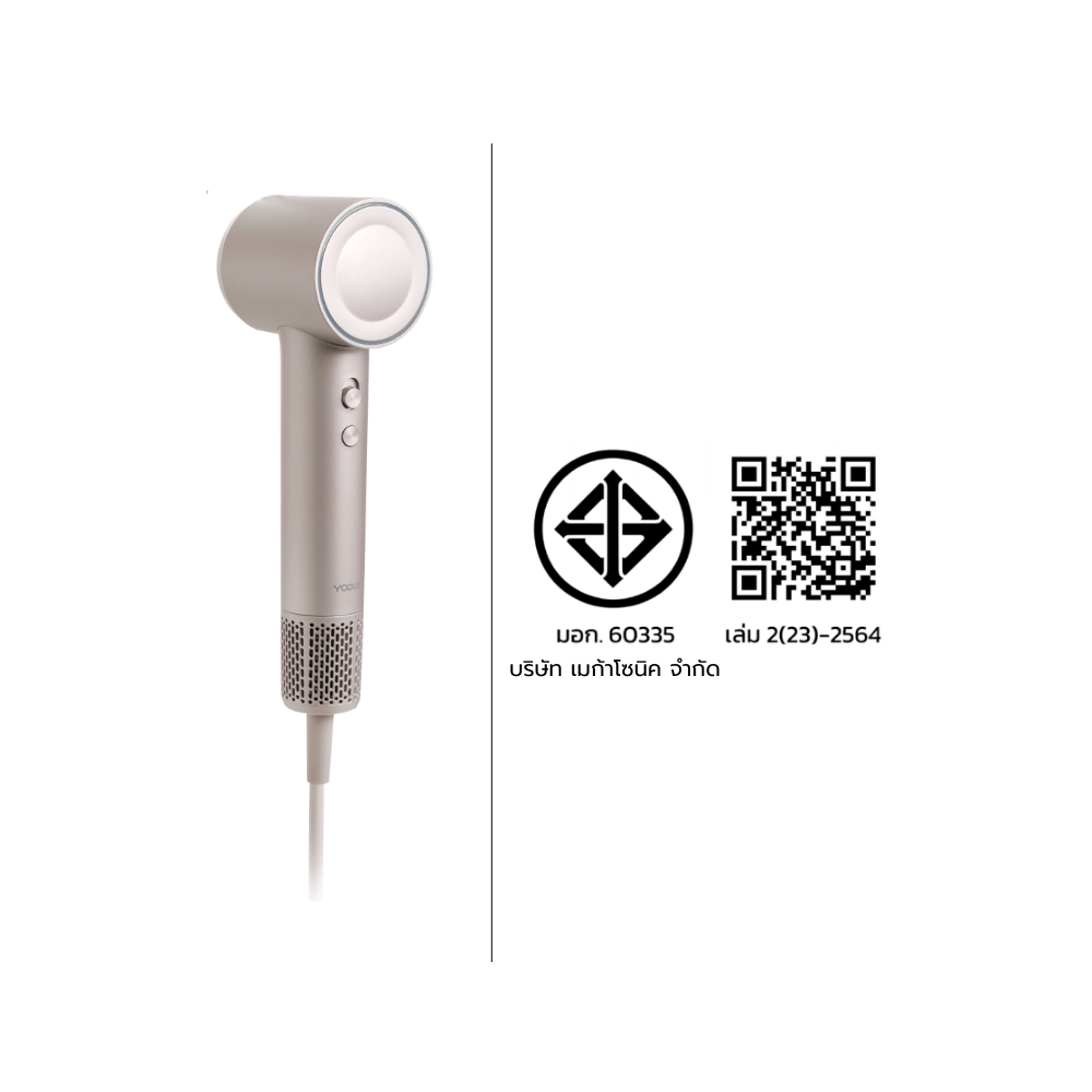 ไดร์เป่าผม YOOLE รุ่นพกพา 1100W สีสตาร์ ไลท์